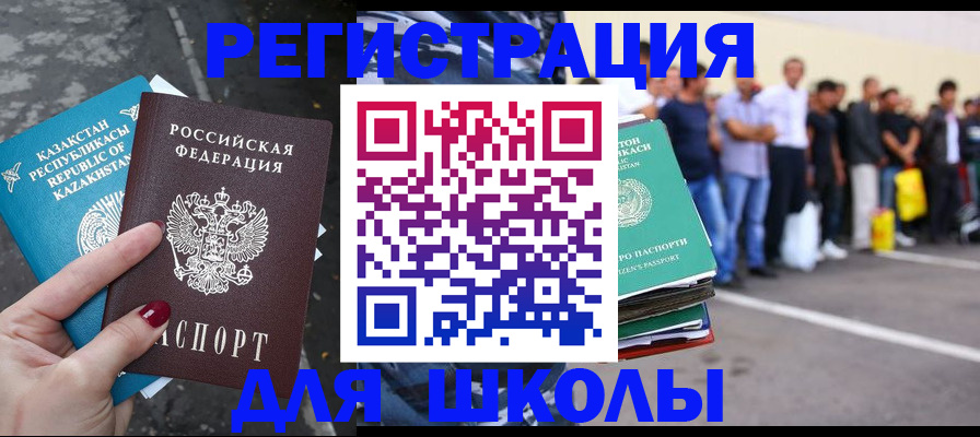 прописка для работы в Великих Луках