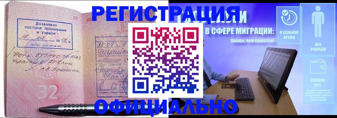 временная регистрация 2025 в Великих Луках