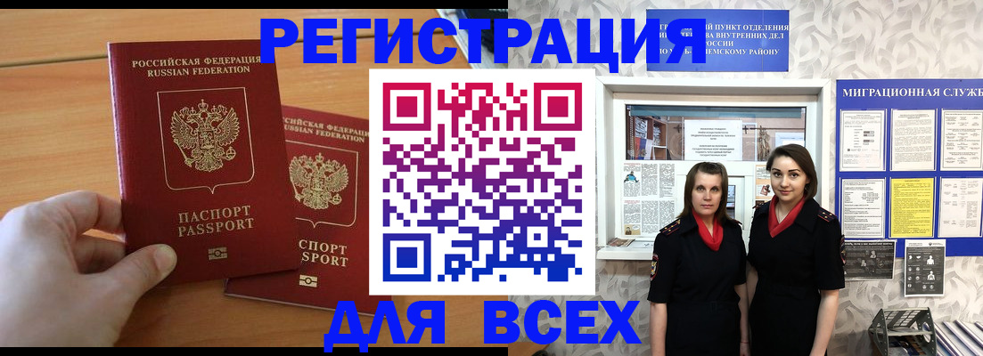где прописаться в Великих Луках