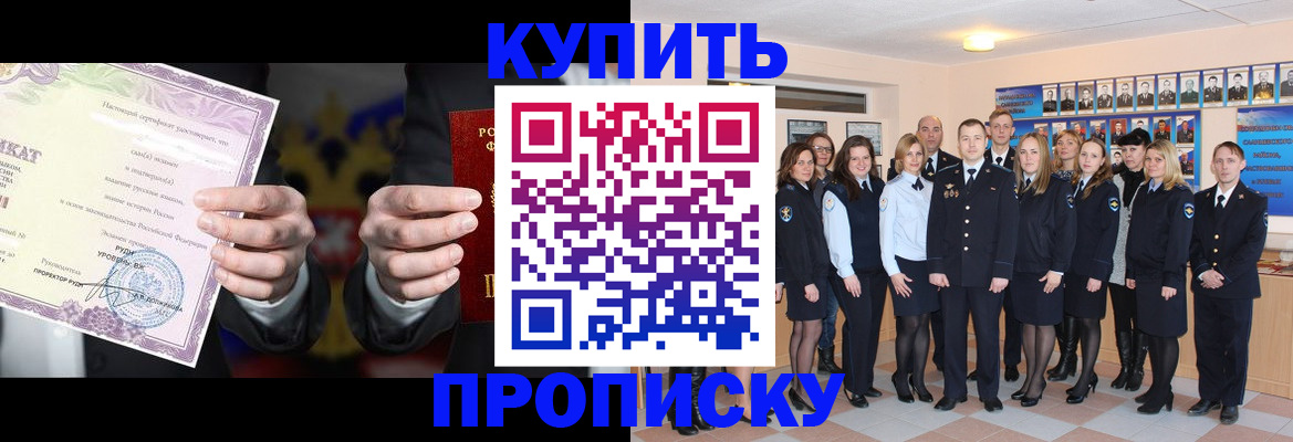 прописка для школы в Великих Луках